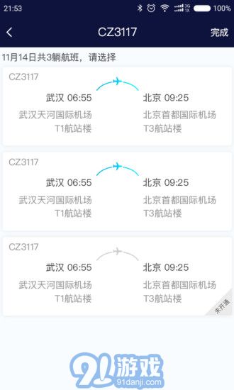 空港專車1