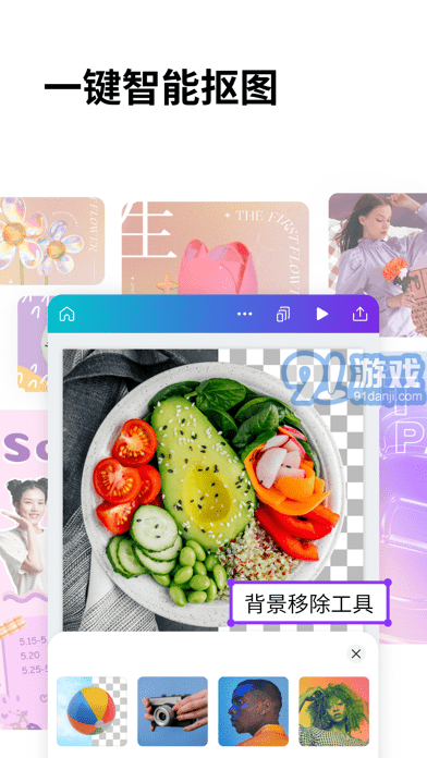 Canva可畫(huà)免費(fèi)版4
