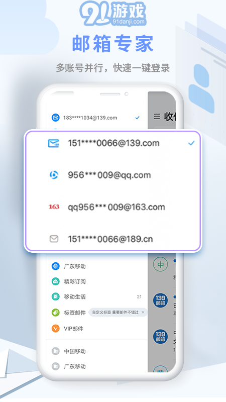 139郵箱鴻蒙版1