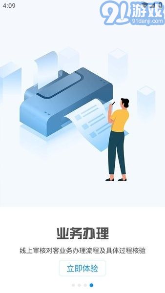 積余隨行4