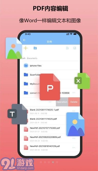 金閃PDF編輯器3