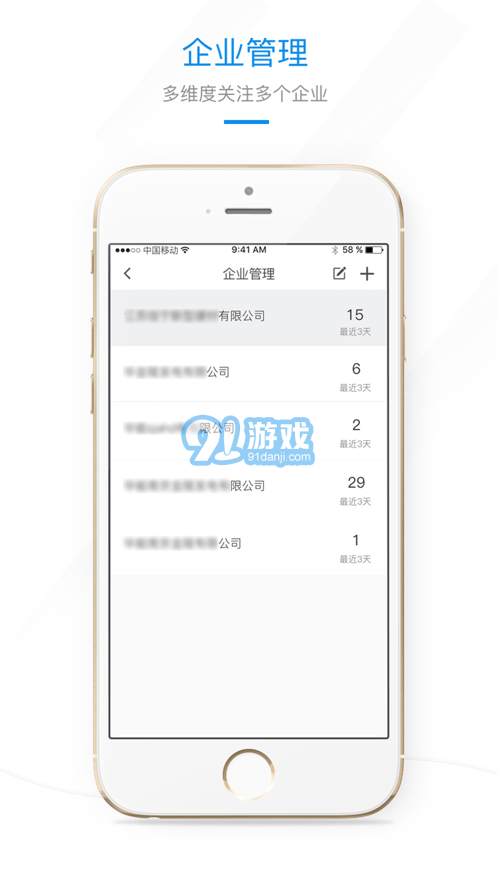 環(huán)保微管家河北4