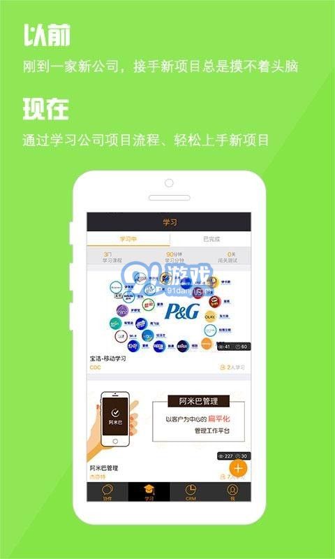阿米巴管理1