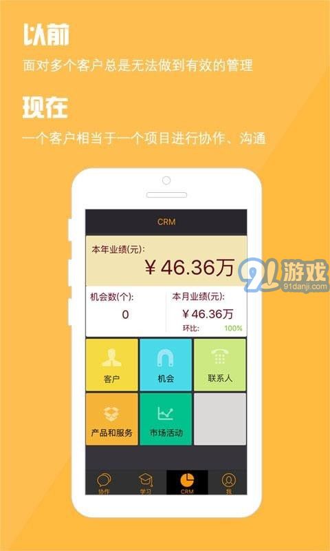 阿米巴管理2