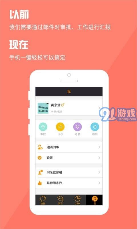 阿米巴管理4