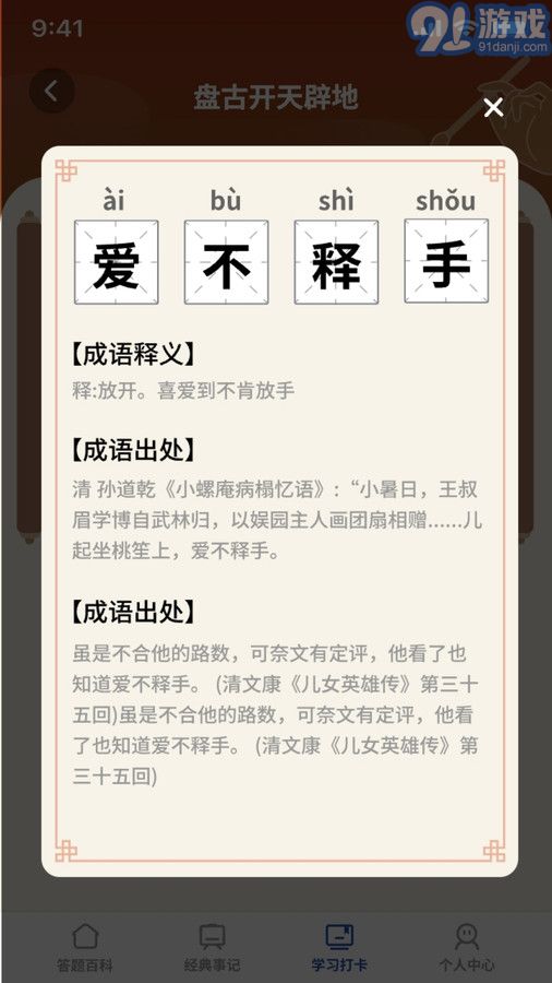 秀才來答題2