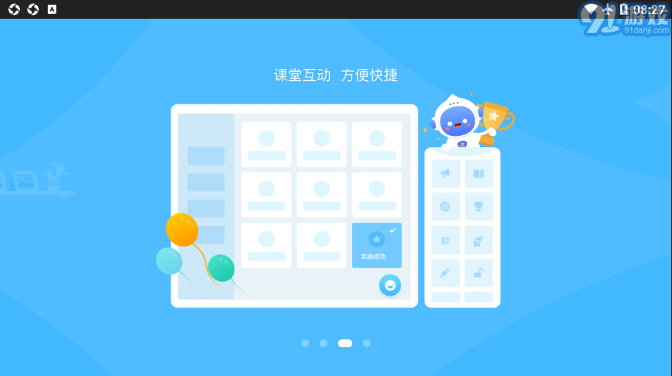 愛學派3