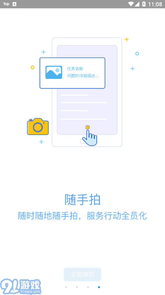 移動物管4