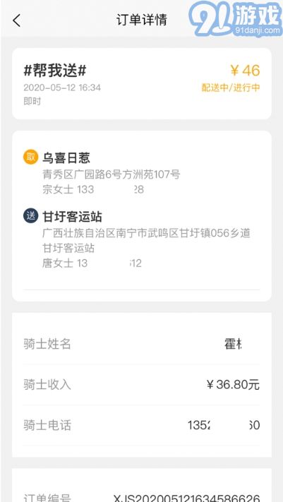 熊極送代理商3