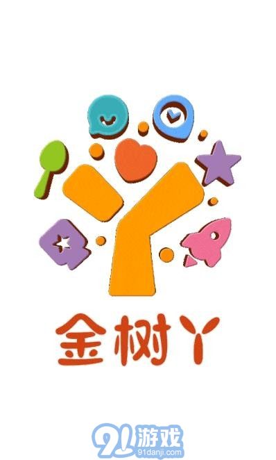 金樹丫3