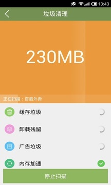 移動手機衛(wèi)士5
