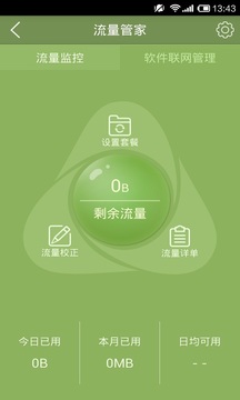 移動手機衛(wèi)士4