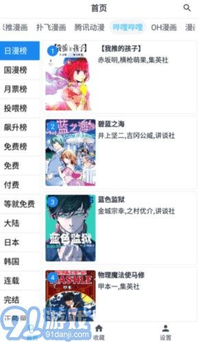 章魚漫畫1