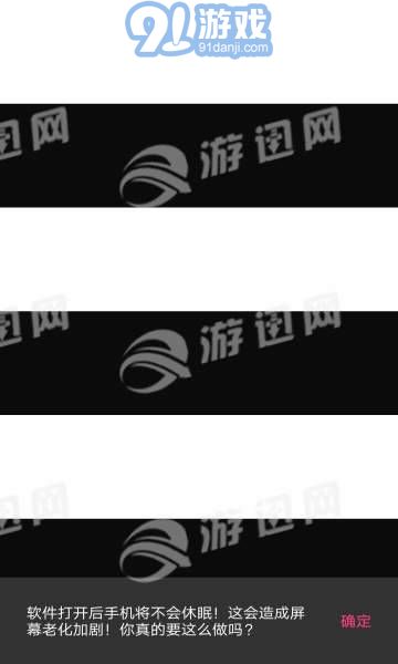 燒屏大法1