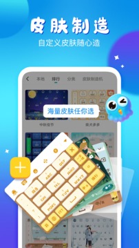 章魚(yú)輸入法2