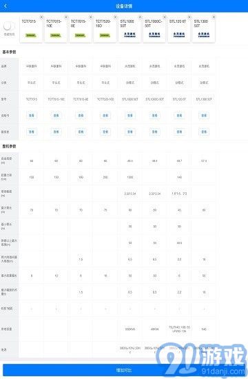 愛(ài)建通3