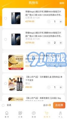 穗金匯4