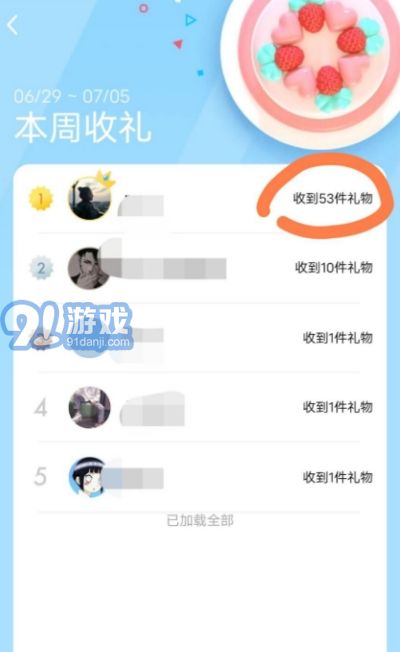 空間禮物2