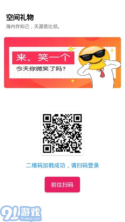 空間禮物3