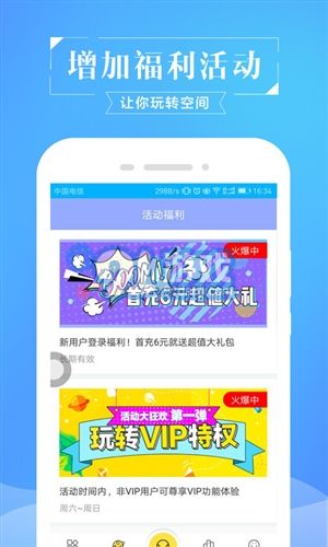 空間刷贊神器1
