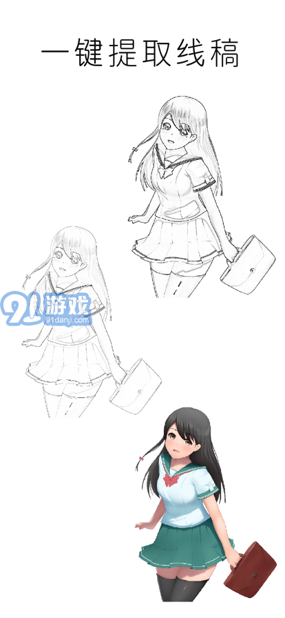 秒變線稿蘋果版1