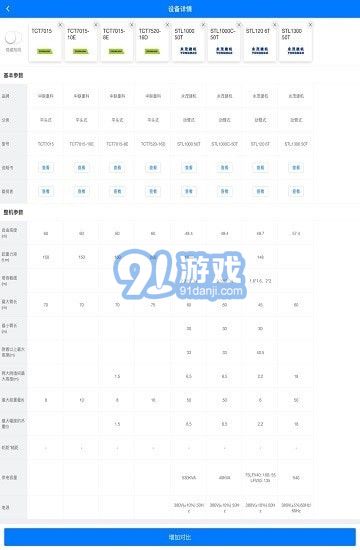 愛建通3
