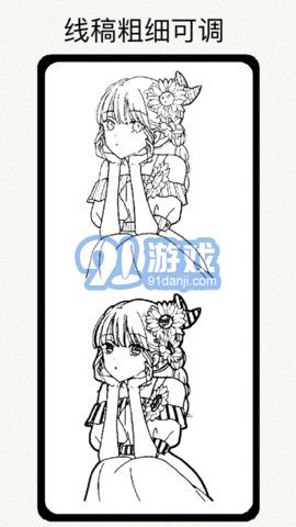 秒變線(xiàn)稿1