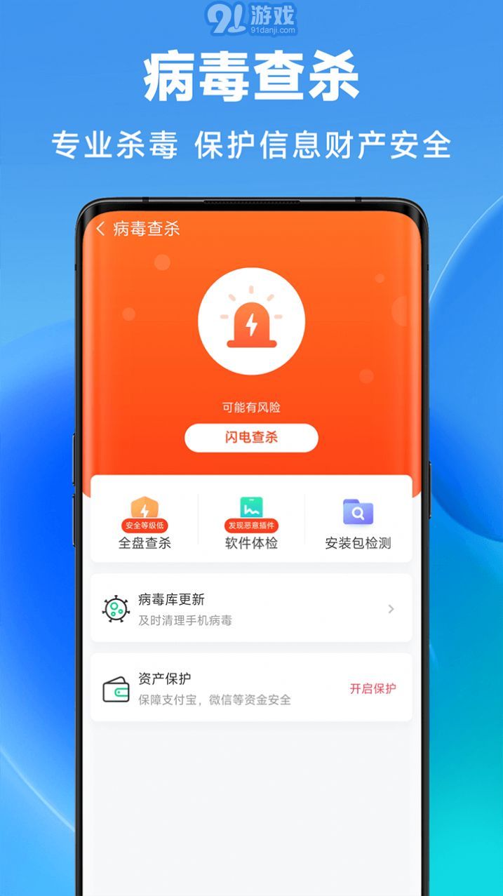 立即清理1