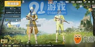 和平精英：国服国际服能否联机玩