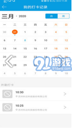 科達移動辦公(科達移動辦公設(shè)置來電自動識別)安卓免費版2