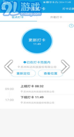 科達移動辦公(科達移動辦公設(shè)置來電自動識別)安卓免費版3