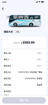 陽洋車輛管理1