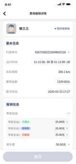陽洋車輛管理2