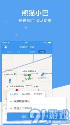 熊貓班車4