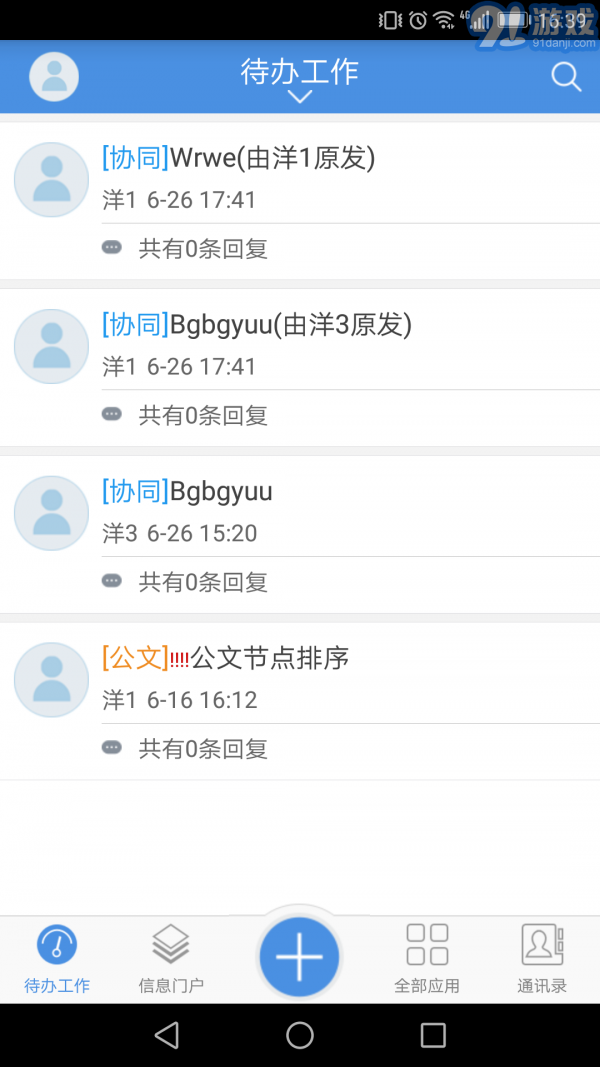 移動協同1