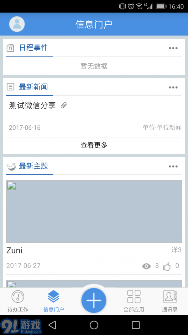 移動協同2
