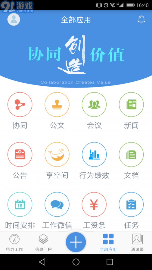 移動協同3