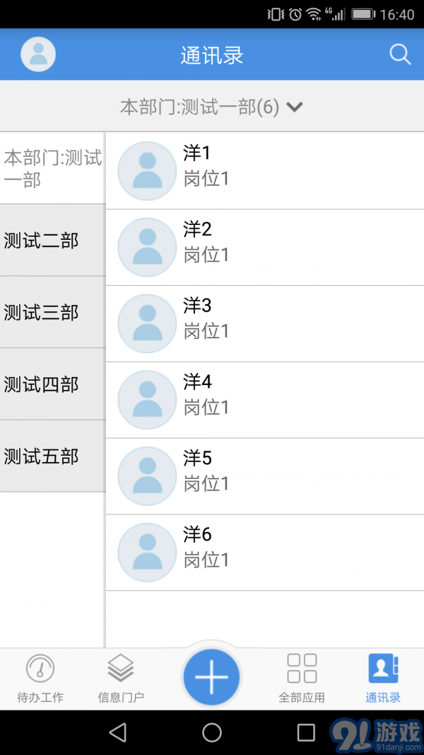 移動協同4