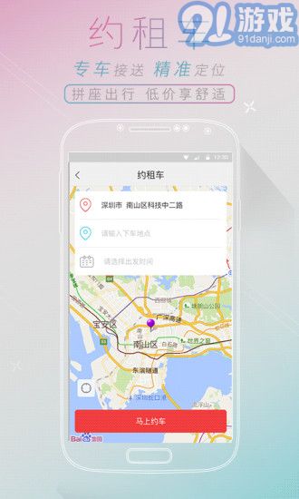 12308汽車票網(wǎng)上訂票4