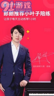 熊貓鋼琴陪練1
