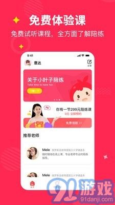 熊貓鋼琴陪練2