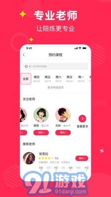熊貓鋼琴陪練3
