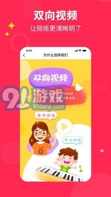 熊貓鋼琴陪練5