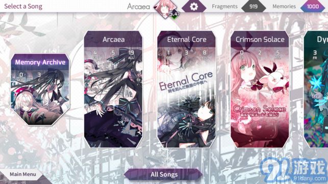 Arcaea免費(fèi)版2