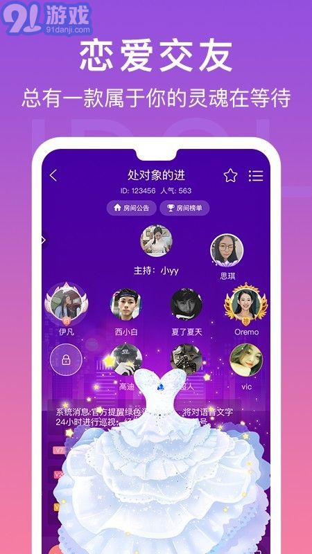 愛(ài)豆語(yǔ)音1