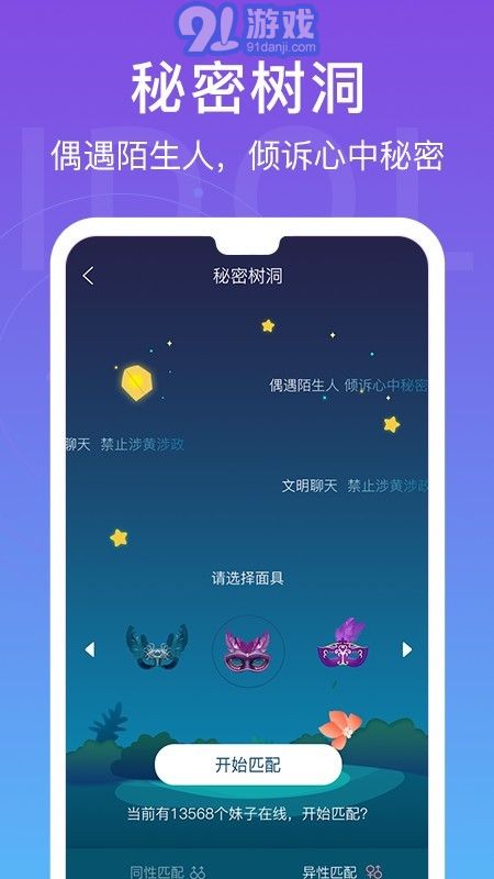 愛(ài)豆語(yǔ)音2