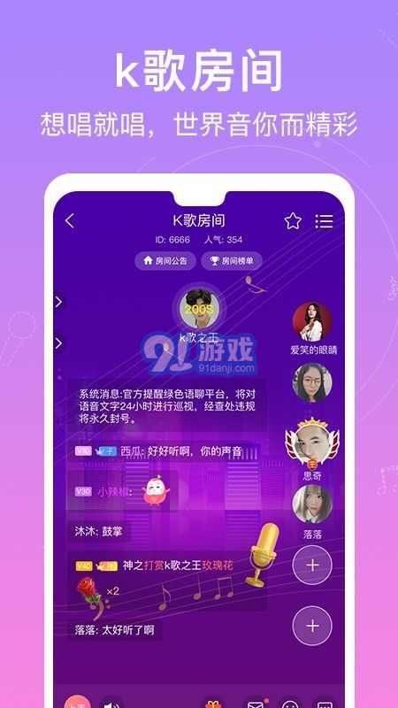 愛(ài)豆語(yǔ)音4