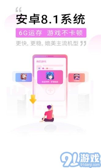 愛趣云手機(jī)3