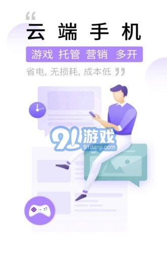 愛趣云手機(jī)4