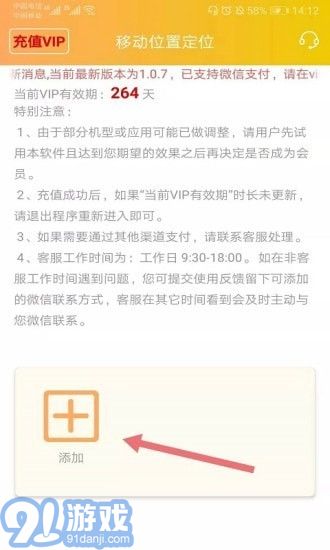 移動(dòng)位置定位1